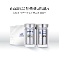 EZZ NMN基因能量片 1盒2瓶   礼盒版（一个礼盒里有2瓶：120粒）